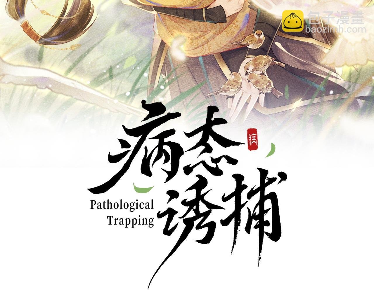 第16话 解锁新体验
