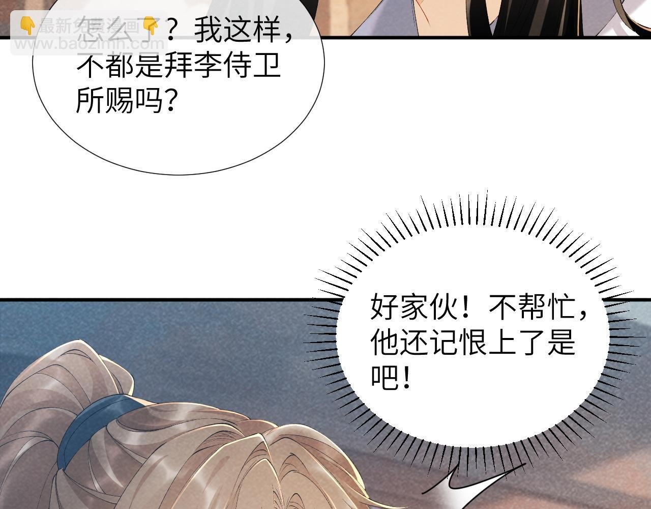 第16话 解锁新体验
