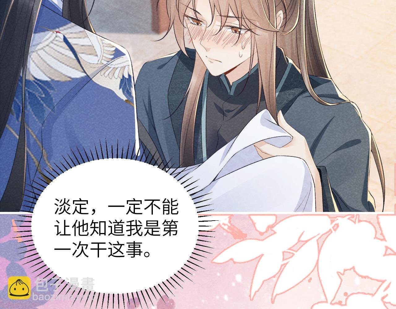 第16话 解锁新体验