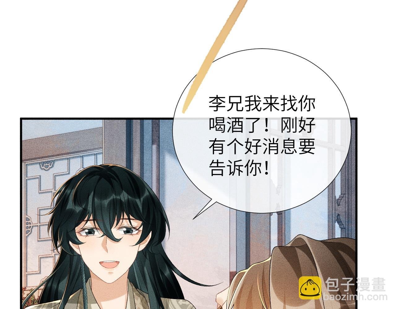 第17话 他的触碰