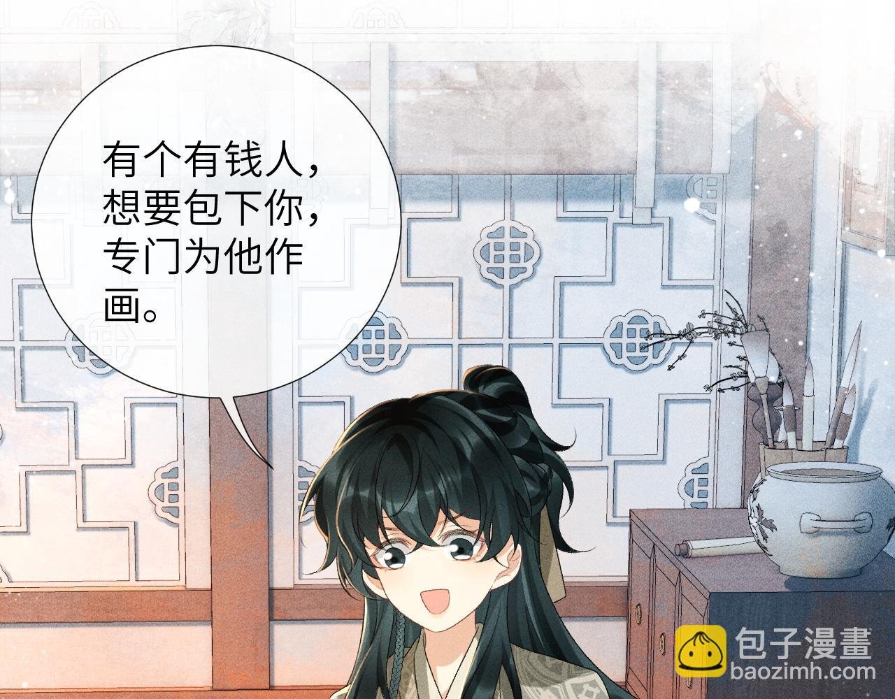 第17话 他的触碰