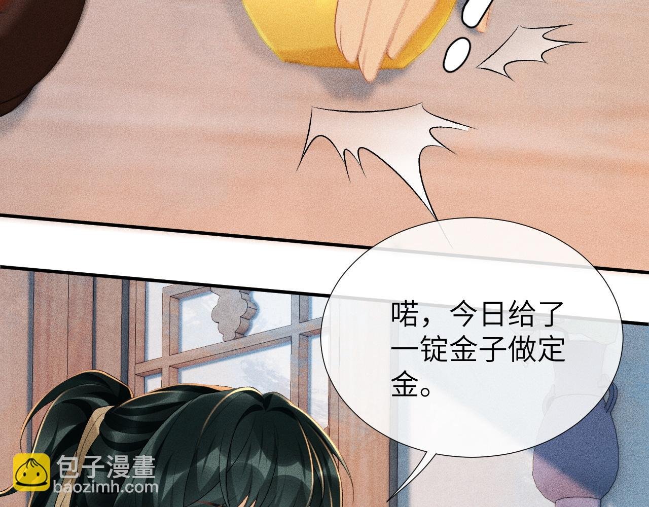 第17话 他的触碰