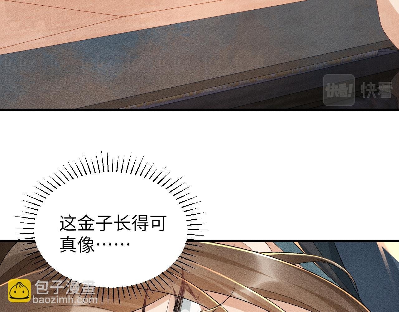 第17话 他的触碰