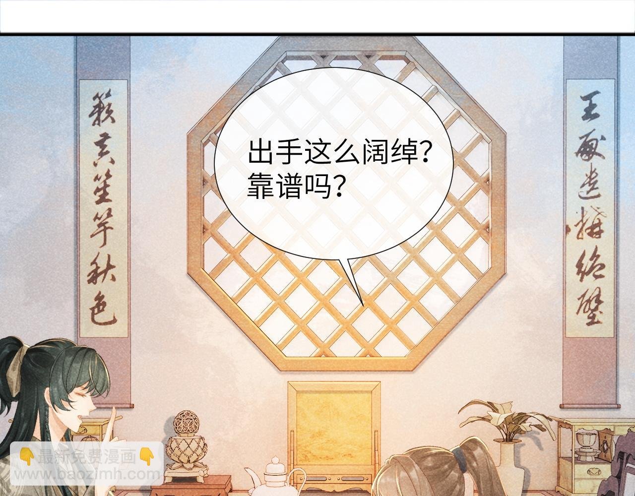 第17话 他的触碰