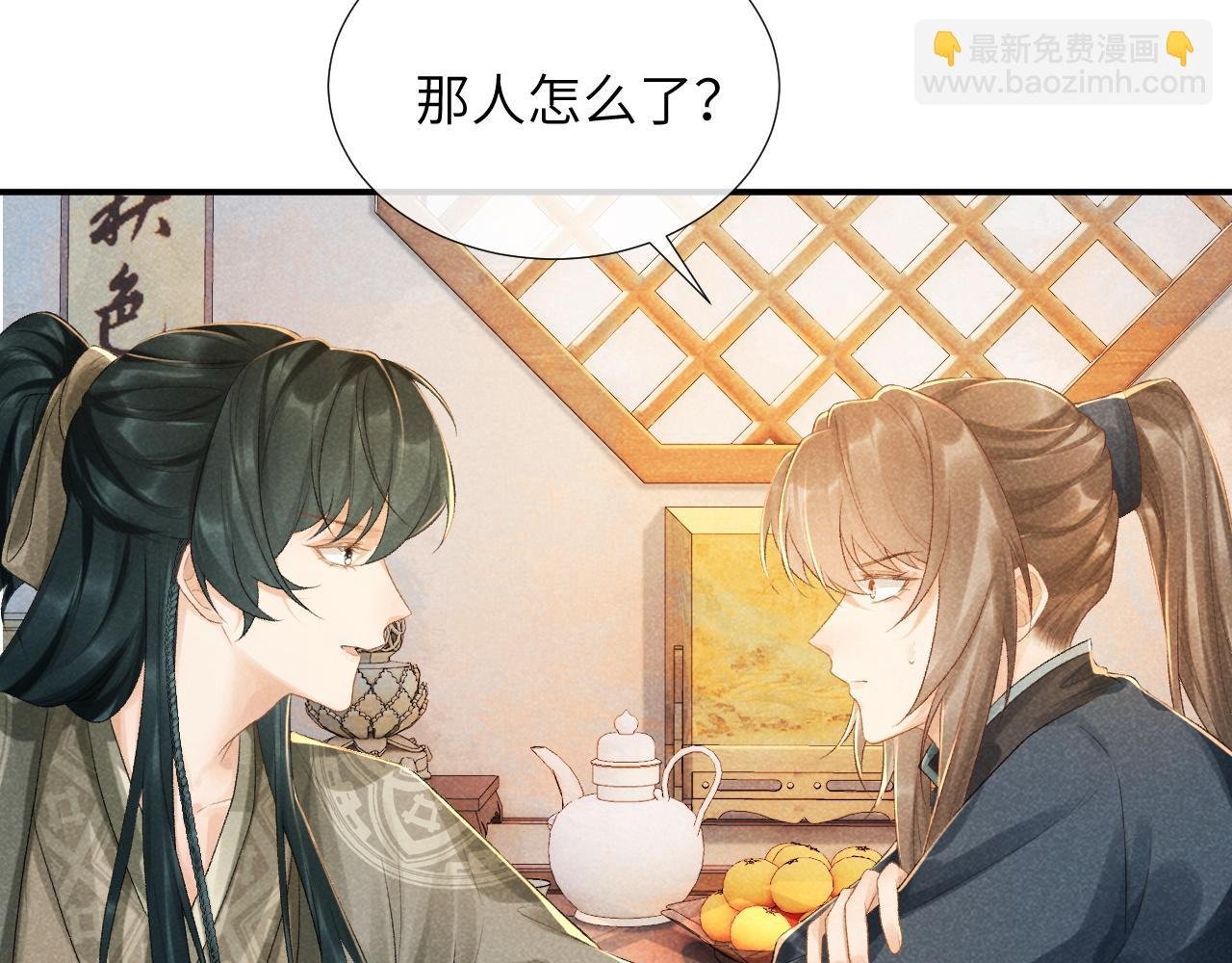 第17话 他的触碰