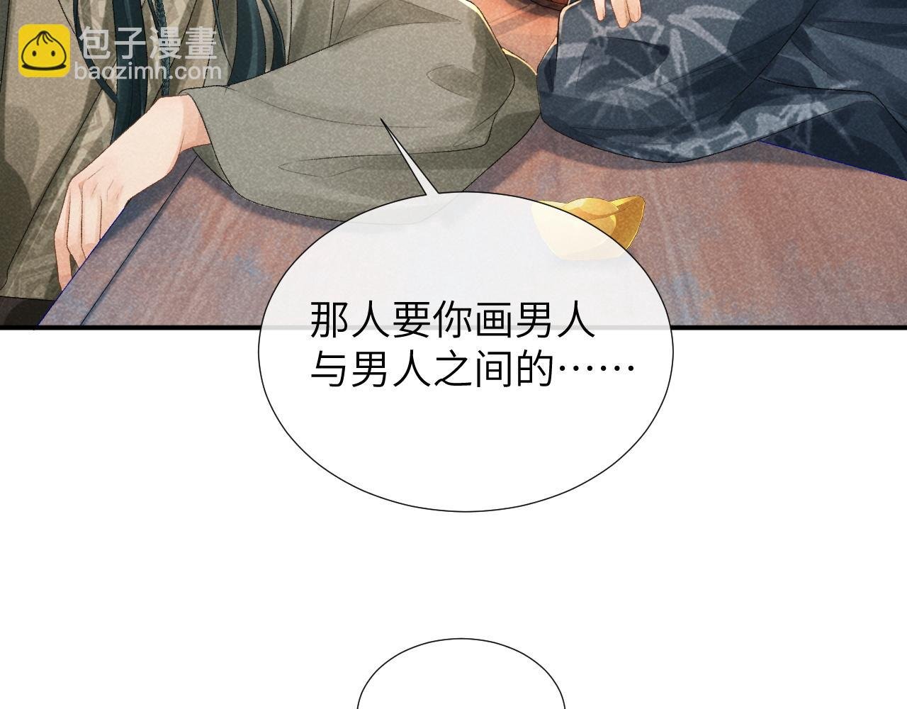第17话 他的触碰