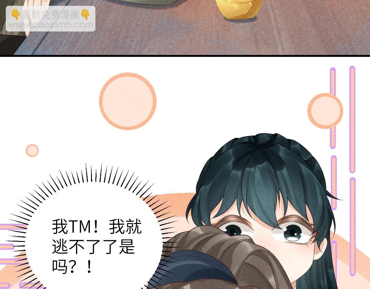 第17话 他的触碰