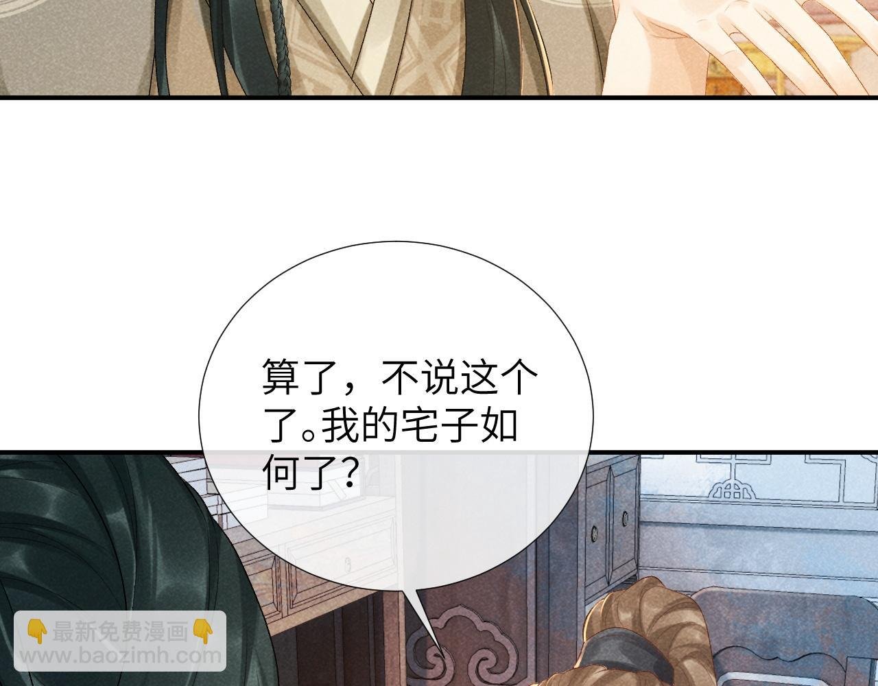 第17话 他的触碰