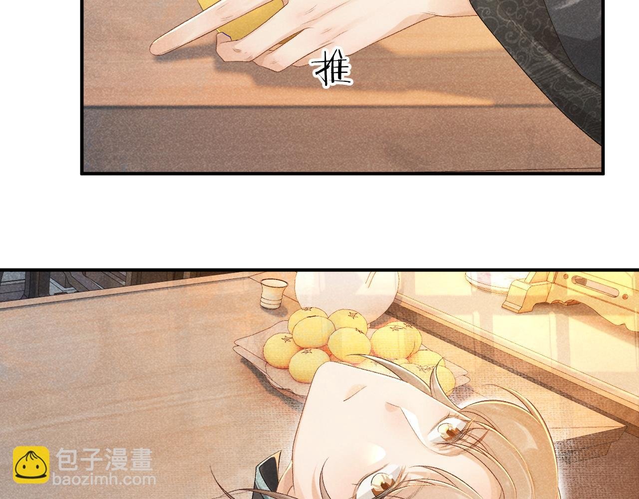 第17话 他的触碰