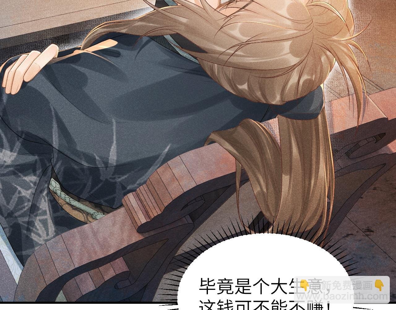第17话 他的触碰