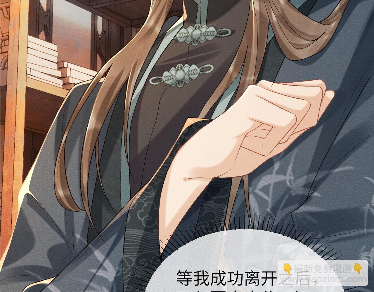 第17话 他的触碰