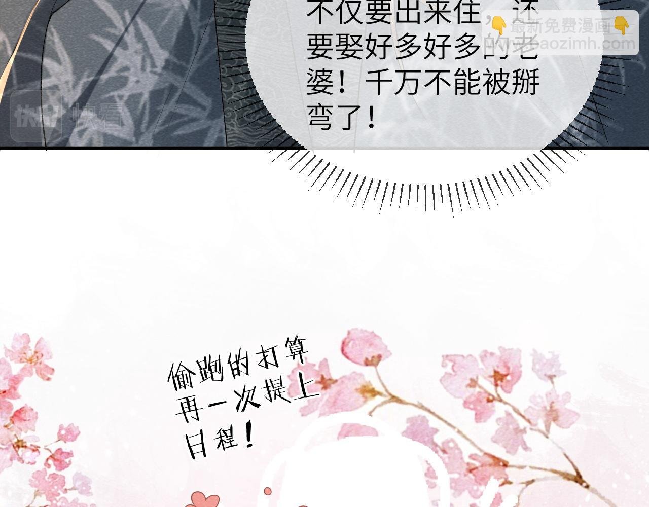 第17话 他的触碰