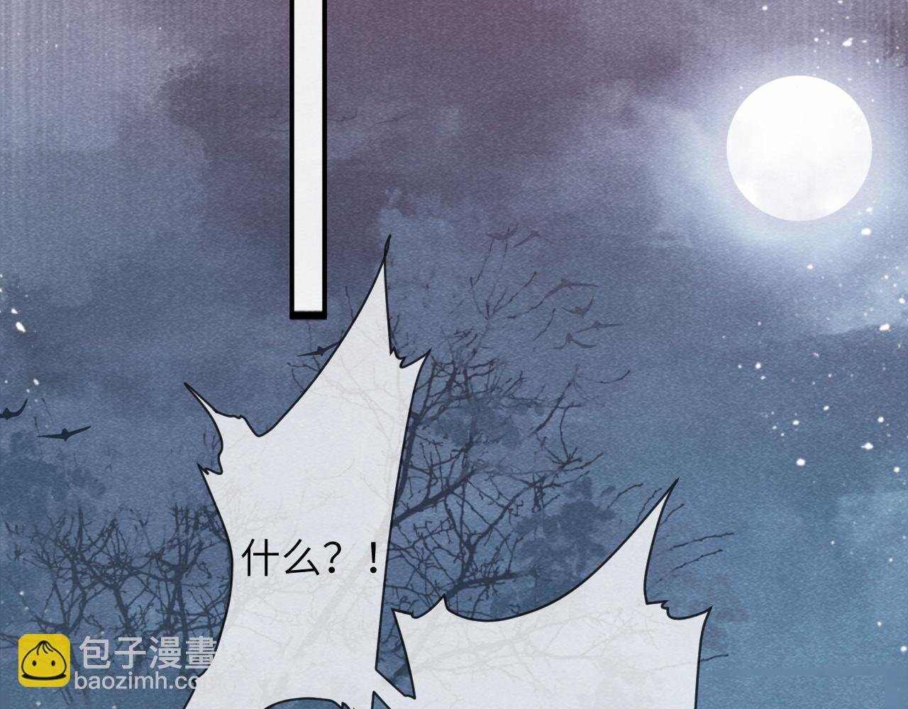 第17话 他的触碰