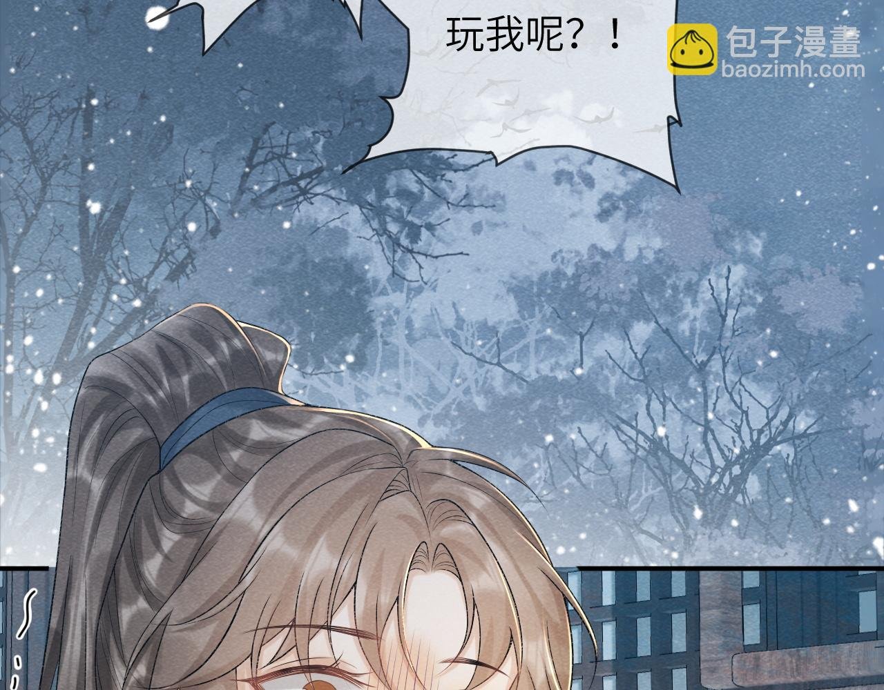 第17话 他的触碰