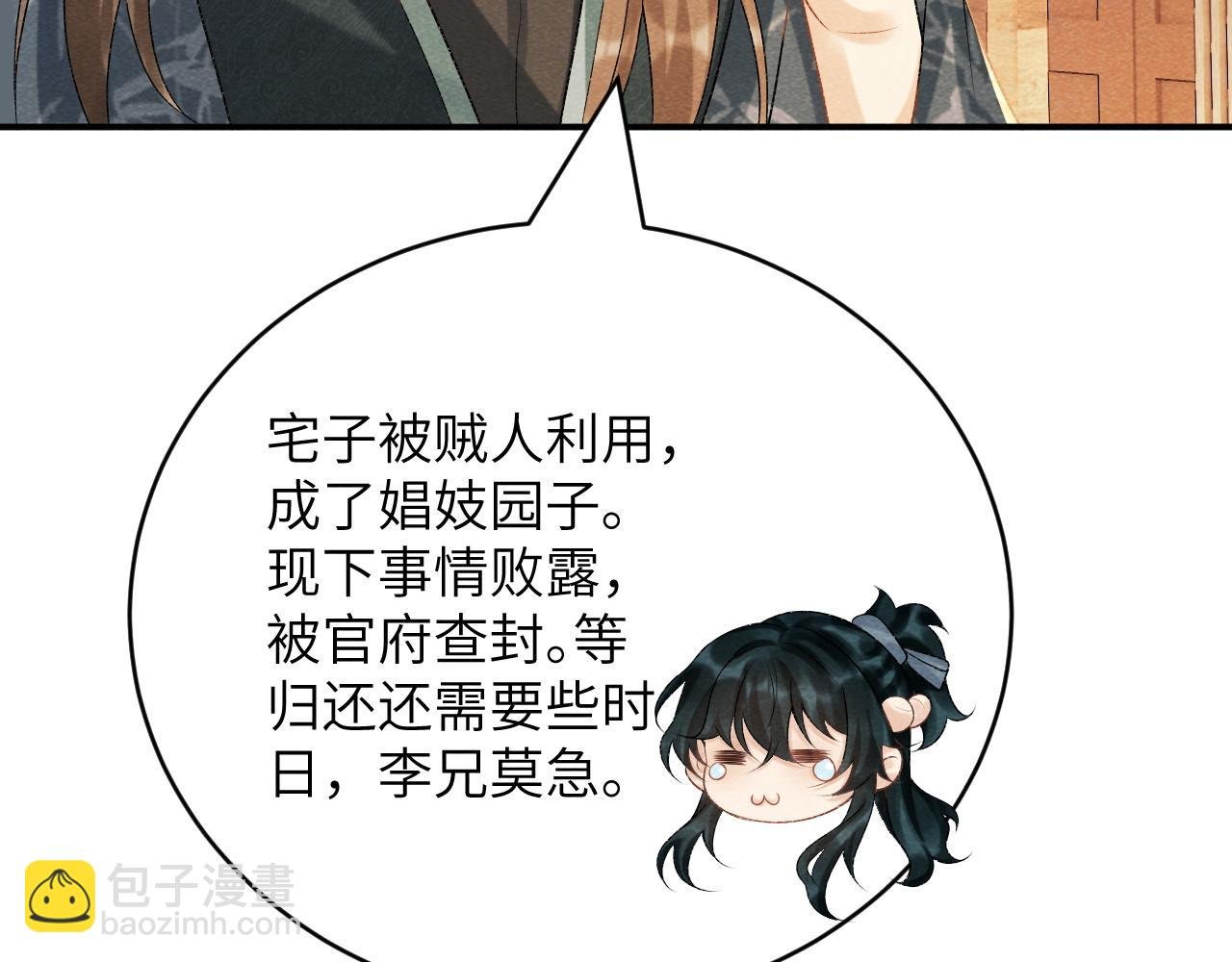 第17话 他的触碰