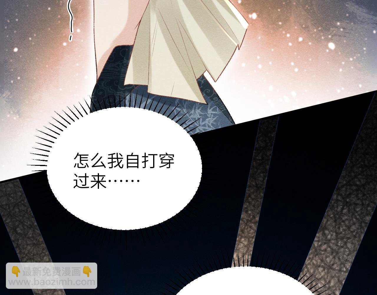 第17话 他的触碰