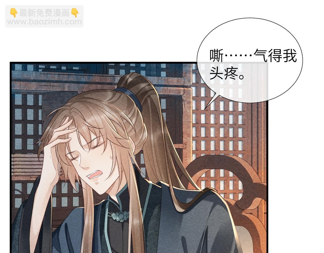 第17话 他的触碰