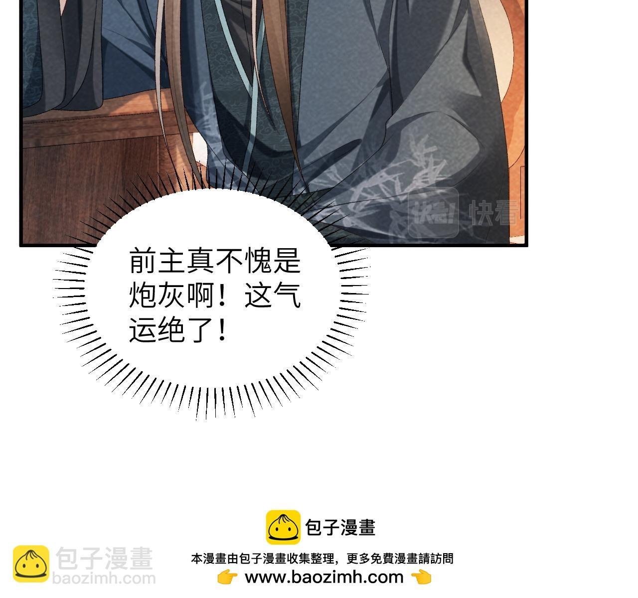 第17话 他的触碰