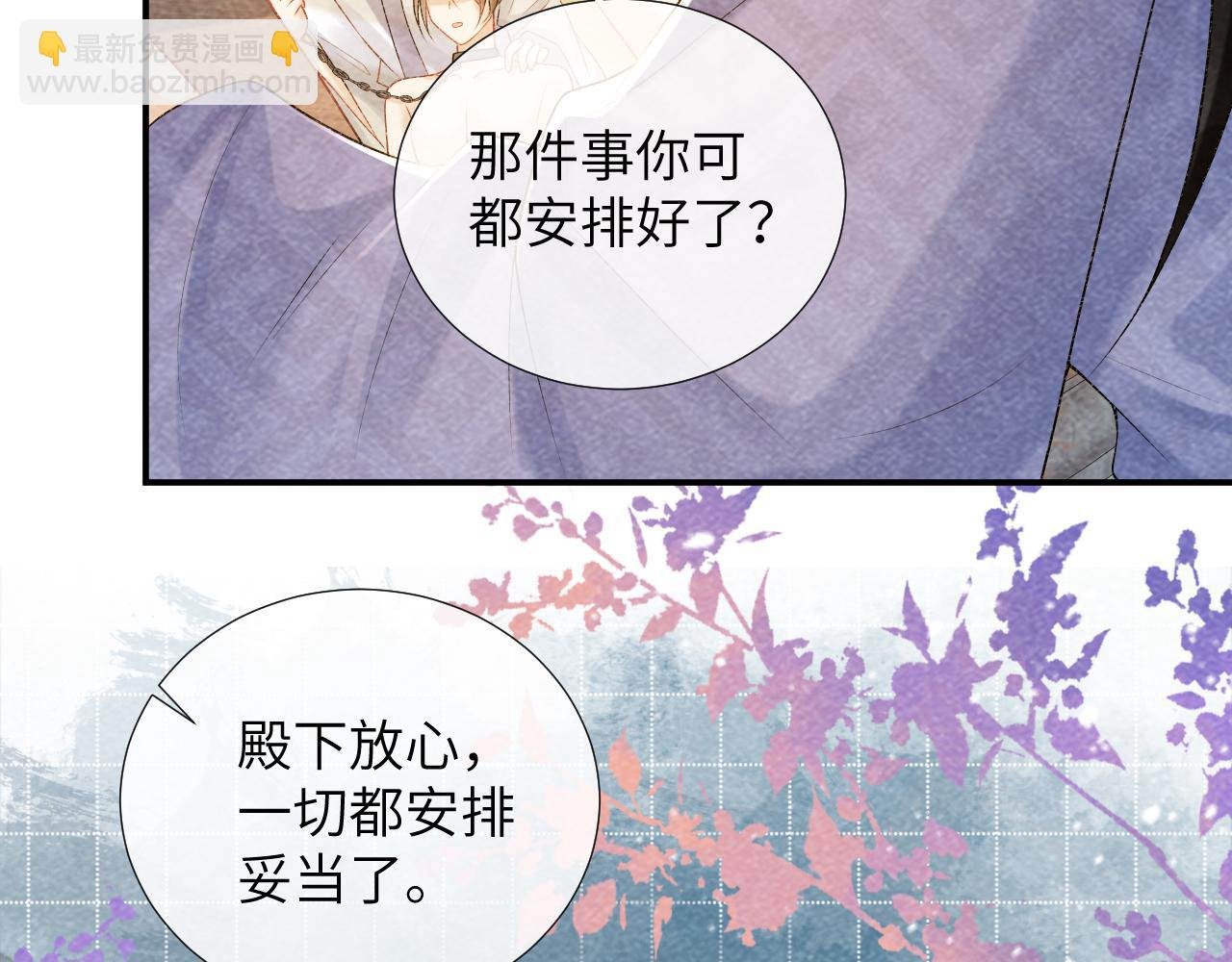 第18话 清算