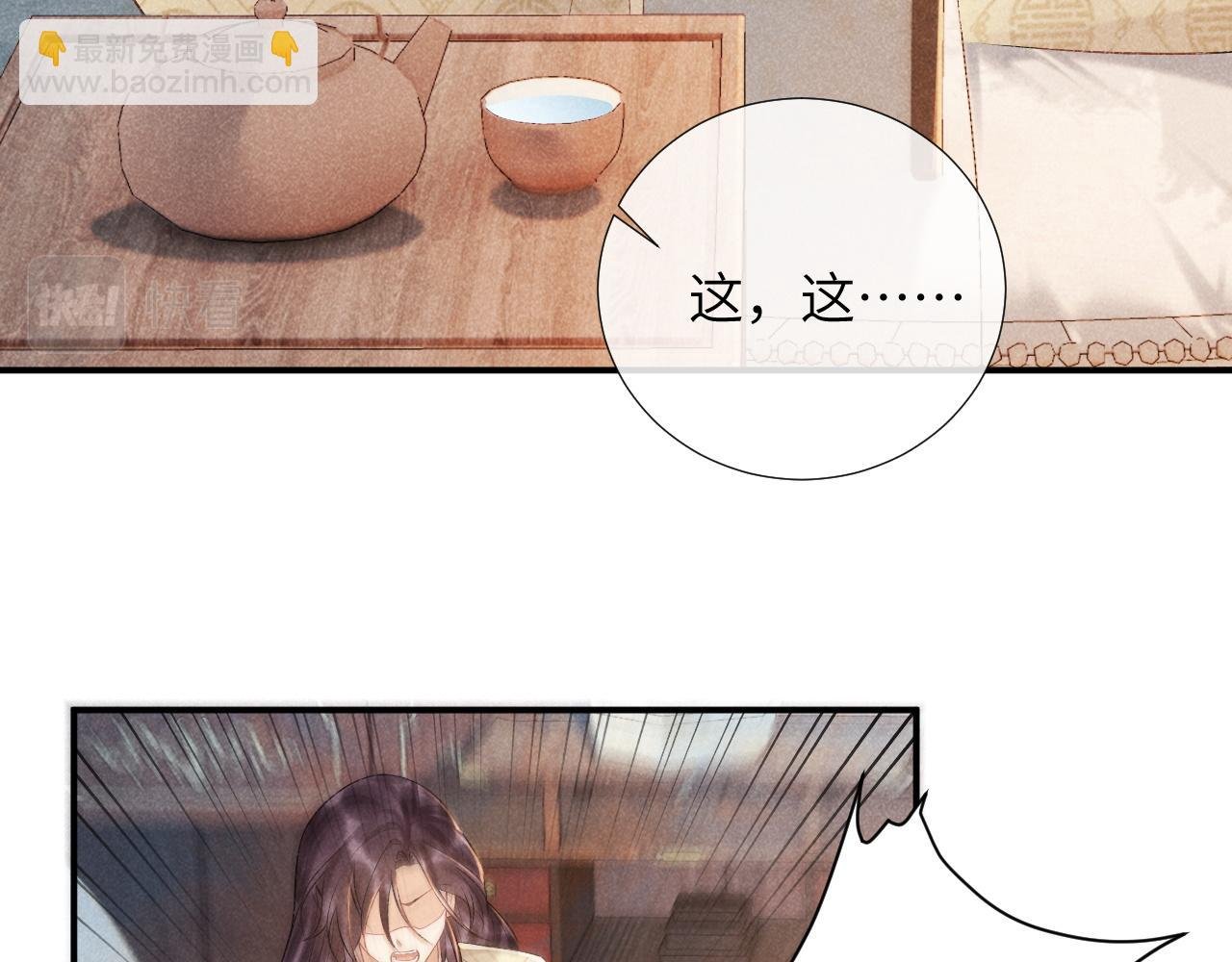 第18话 清算