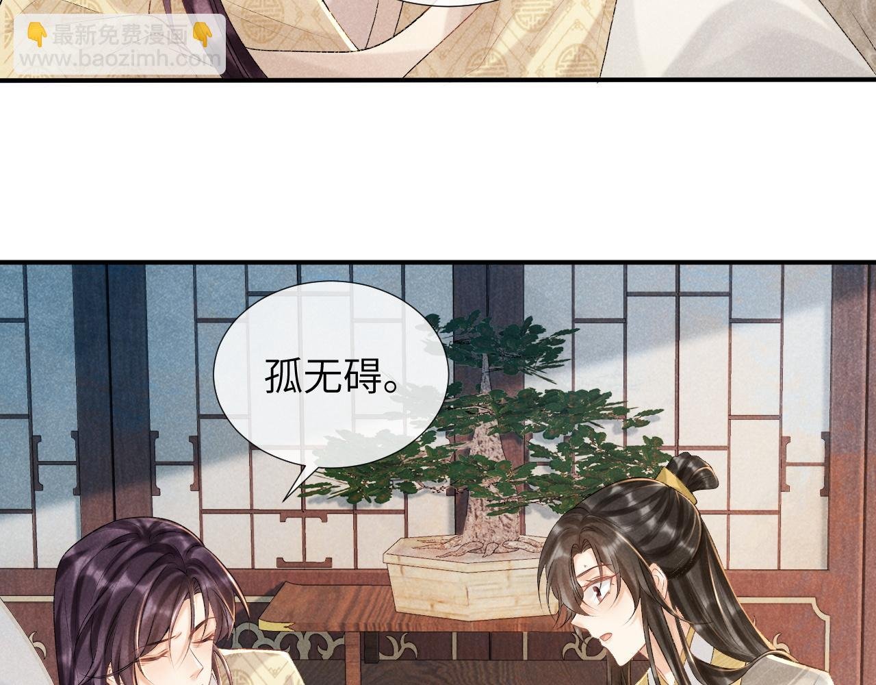 第18话 清算