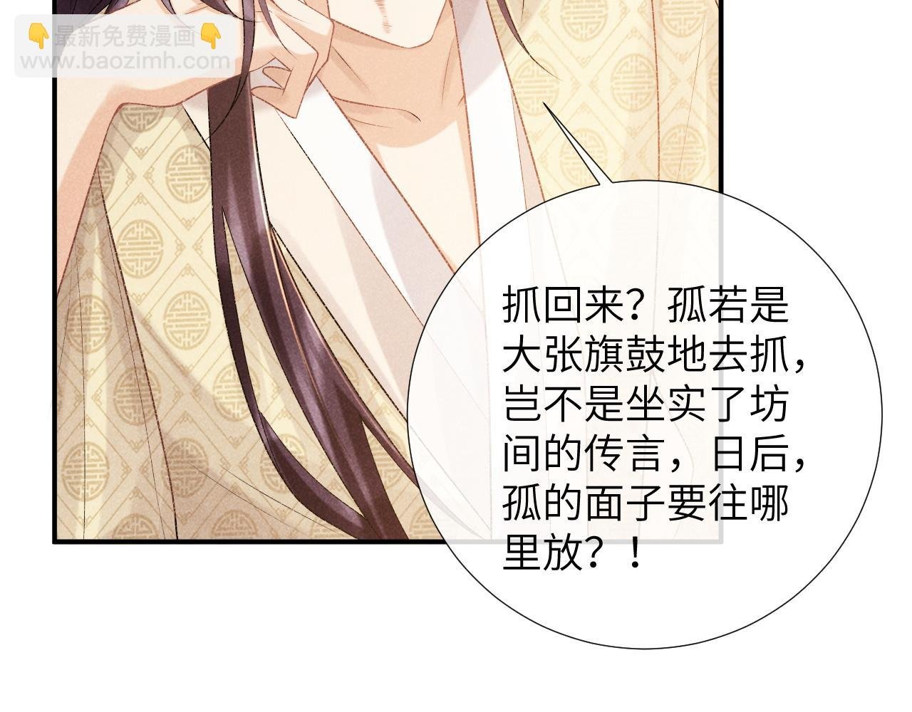 第18话 清算