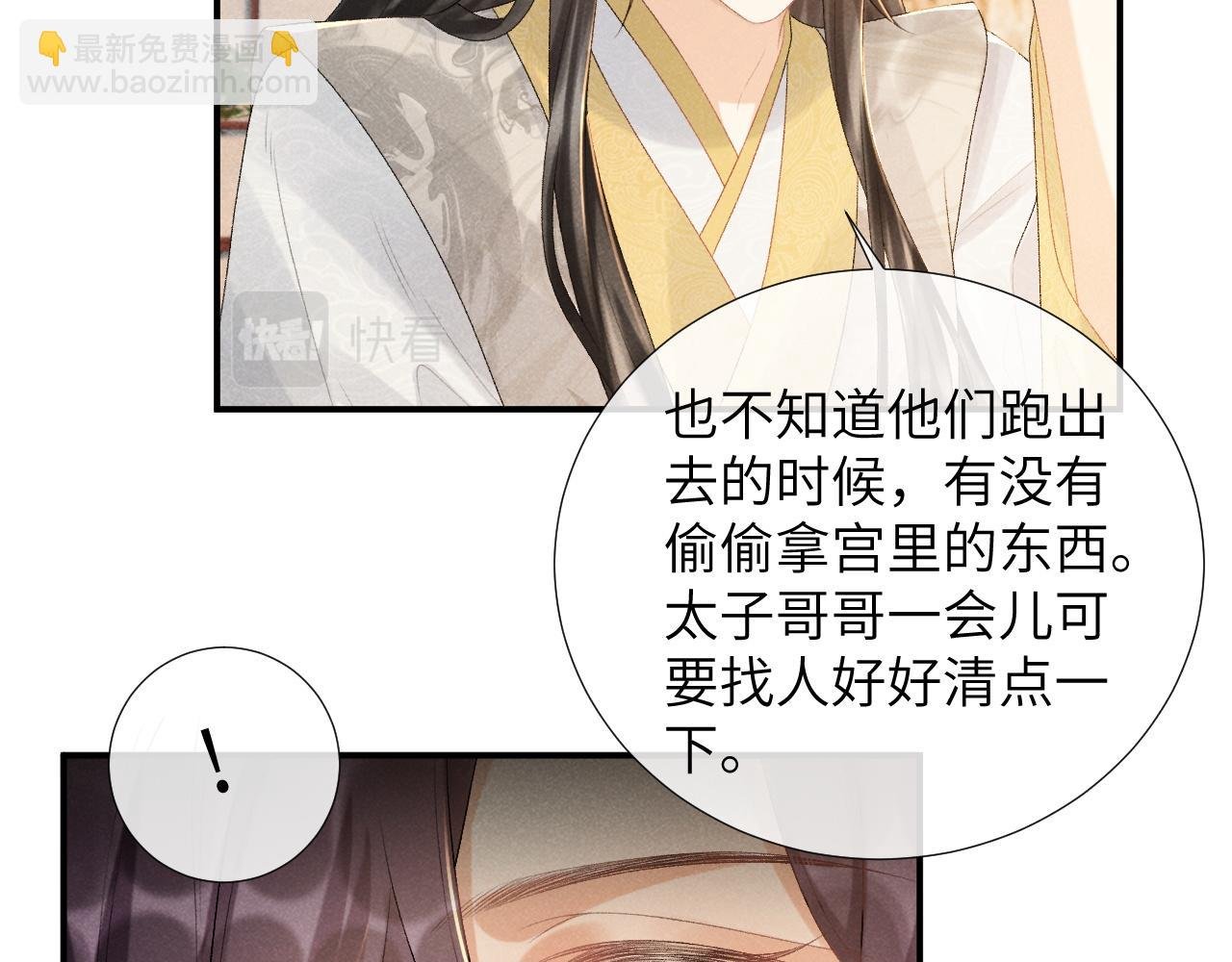第18话 清算
