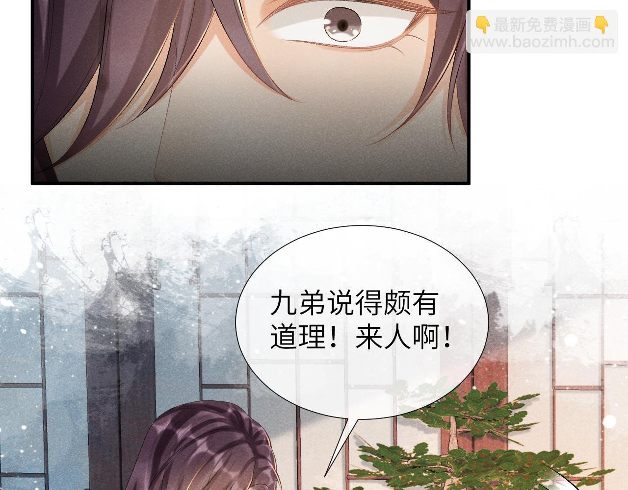 第18话 清算