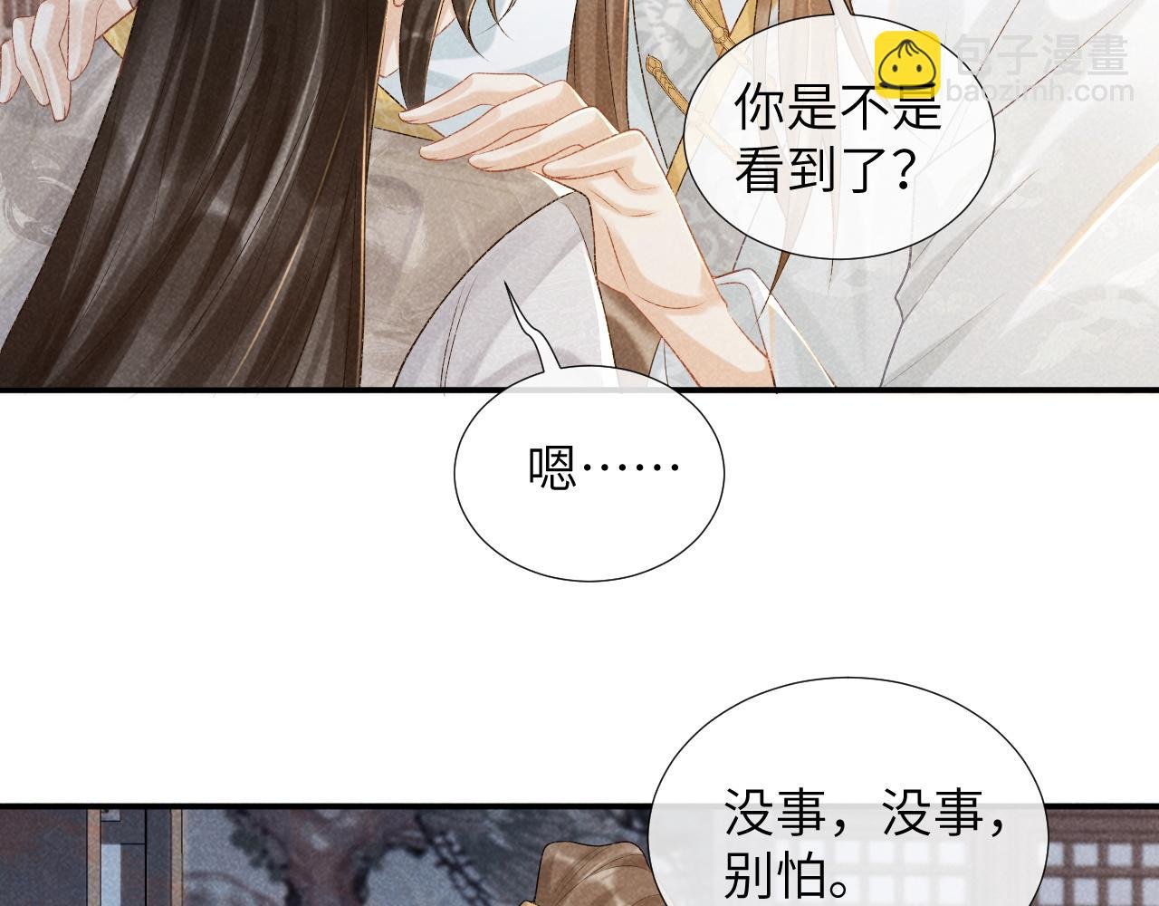 第19话 精湛演技