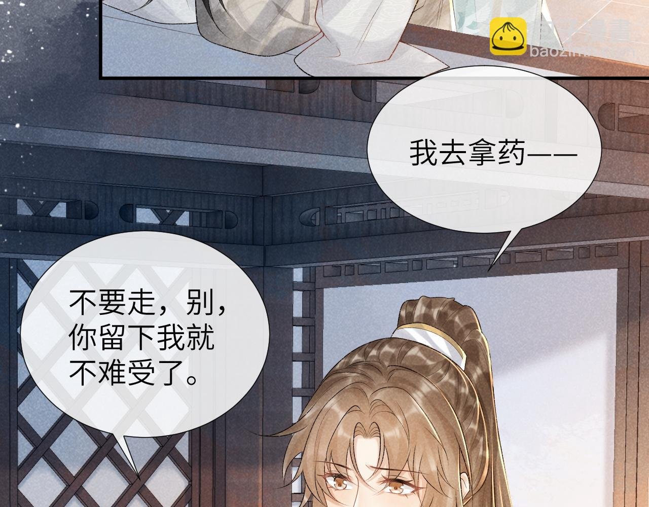 第19话 精湛演技