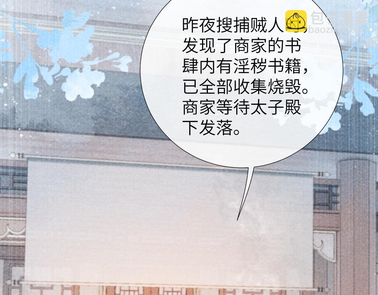 第19话 精湛演技