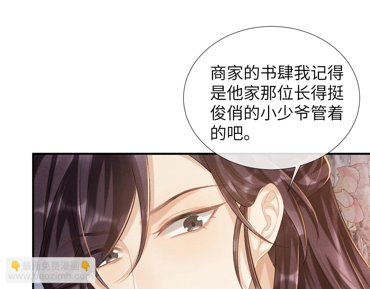 第19话 精湛演技