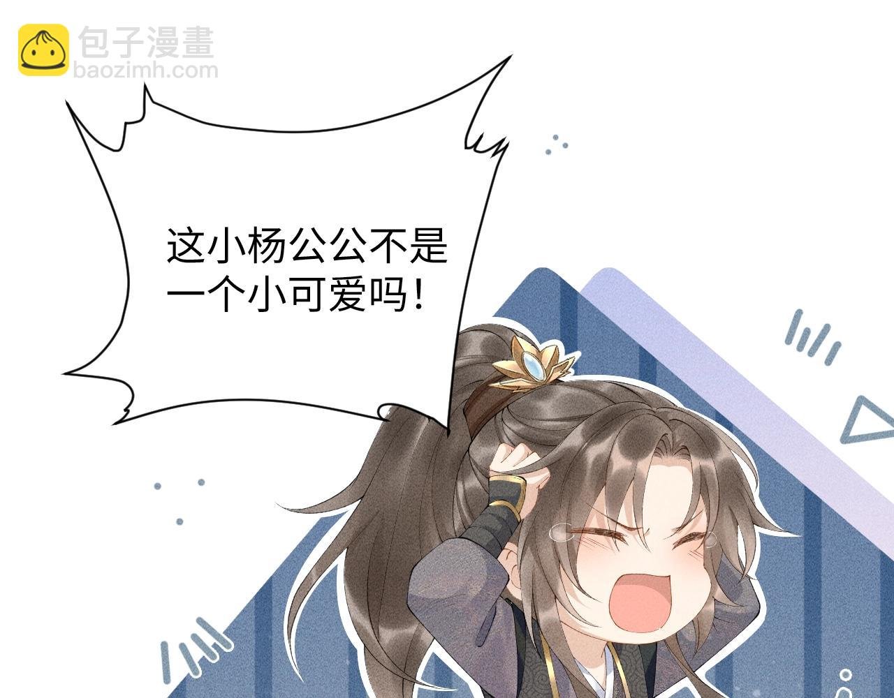 第2话 他就是穆简？！