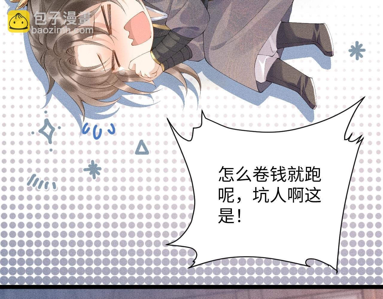 第2话 他就是穆简？！