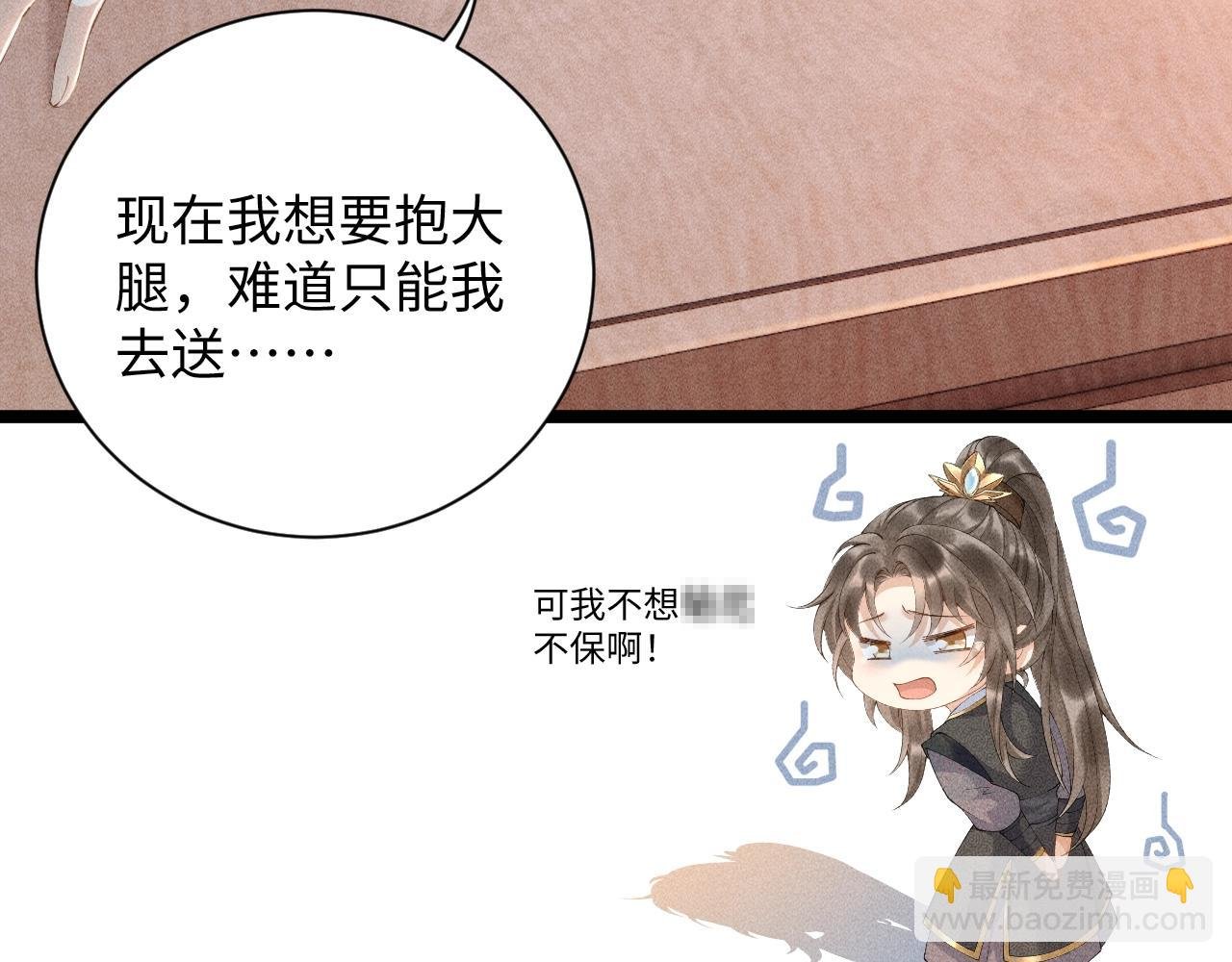 第2话 他就是穆简？！