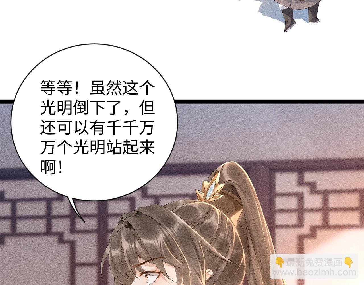 第2话 他就是穆简？！