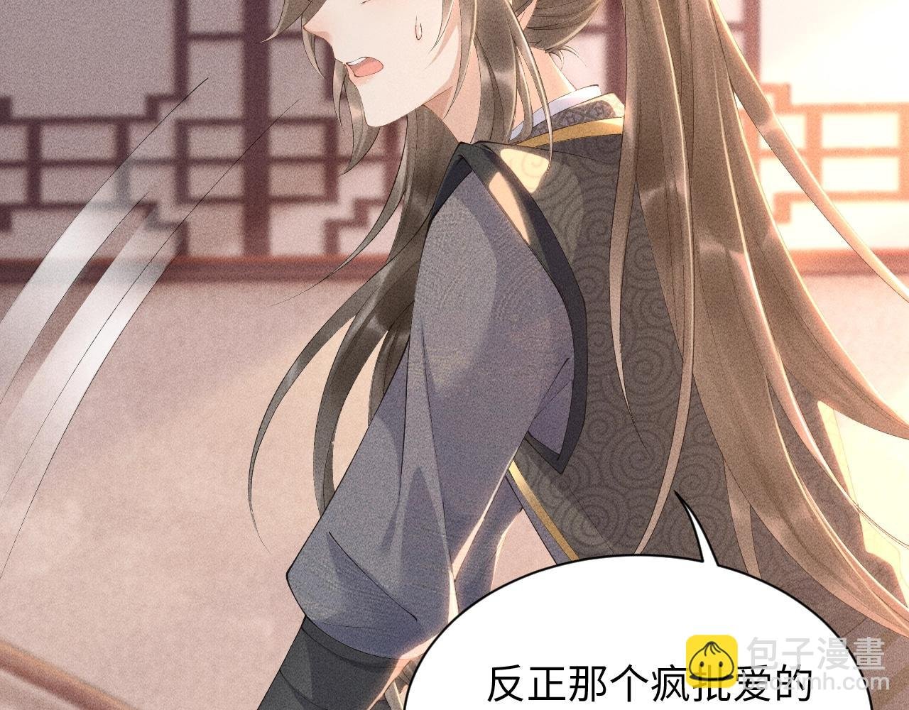 第2话 他就是穆简？！