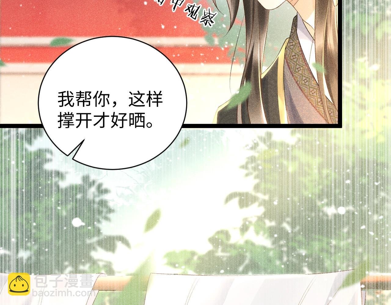 第2话 他就是穆简？！
