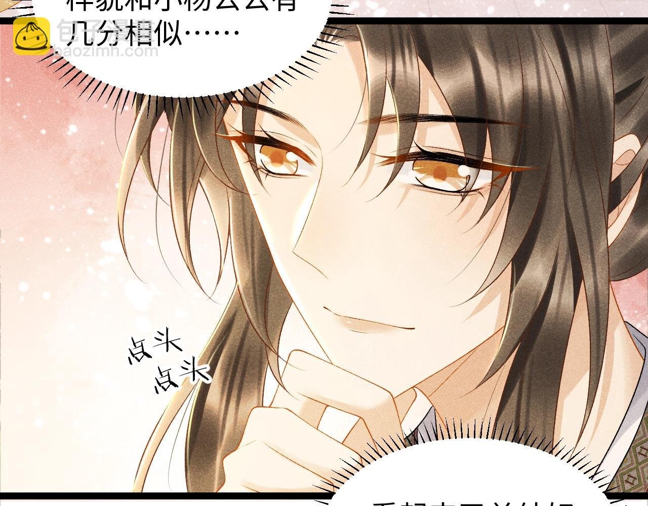 第2话 他就是穆简？！