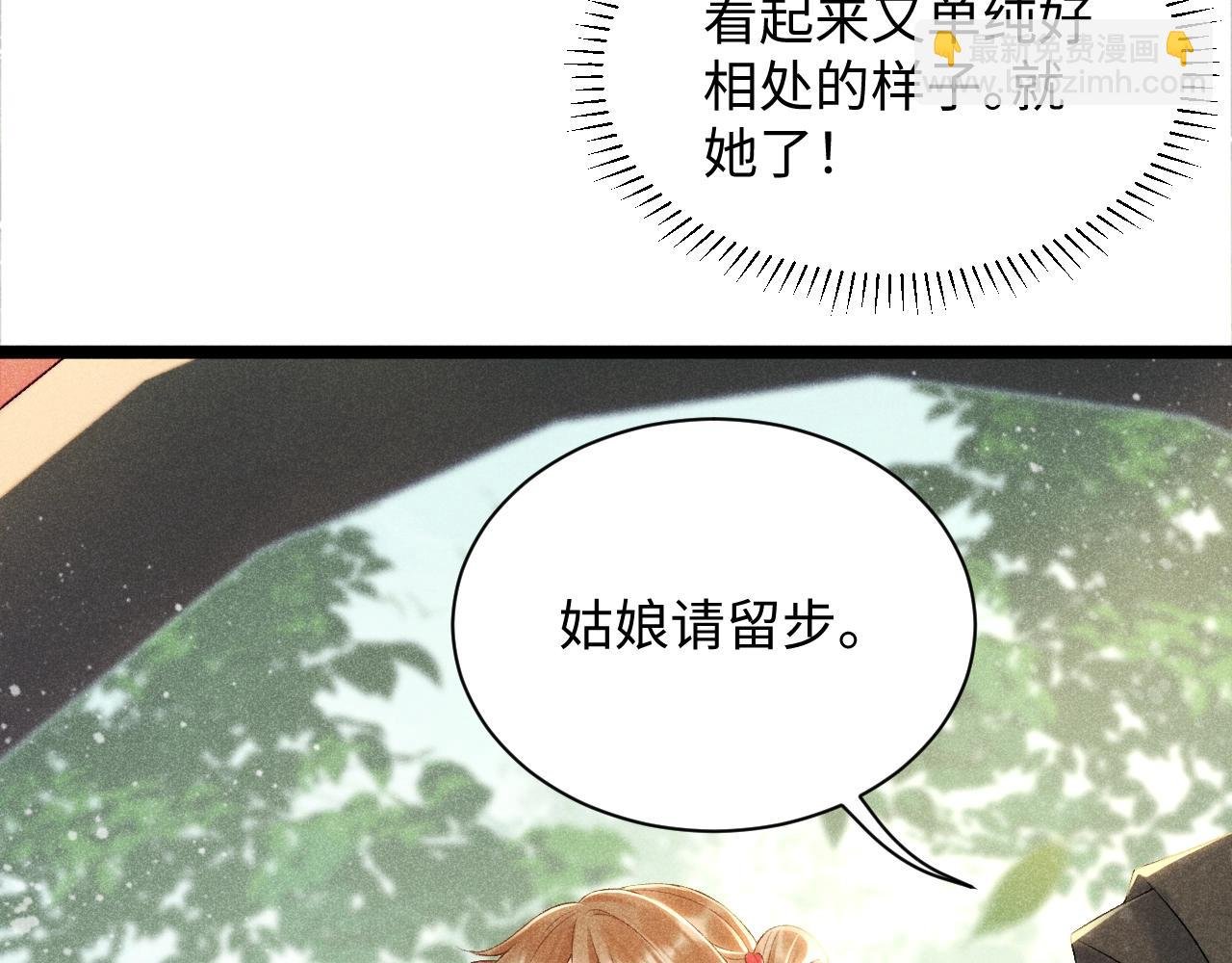 第2话 他就是穆简？！