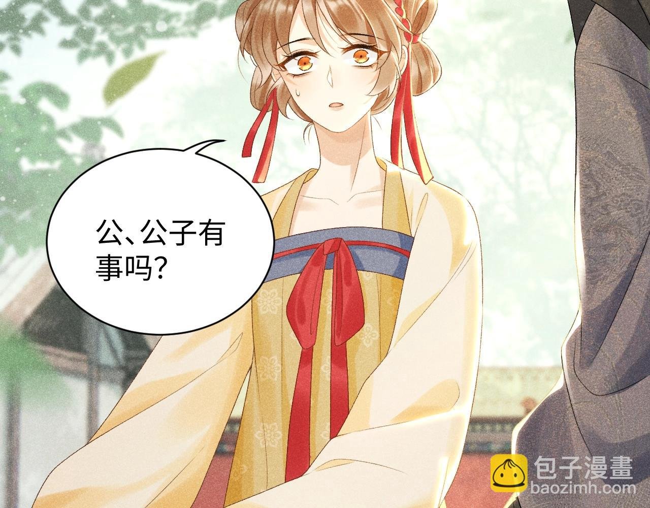 第2话 他就是穆简？！