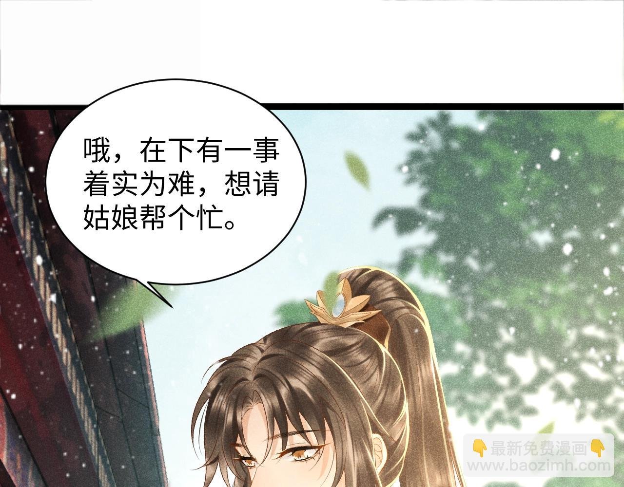第2话 他就是穆简？！