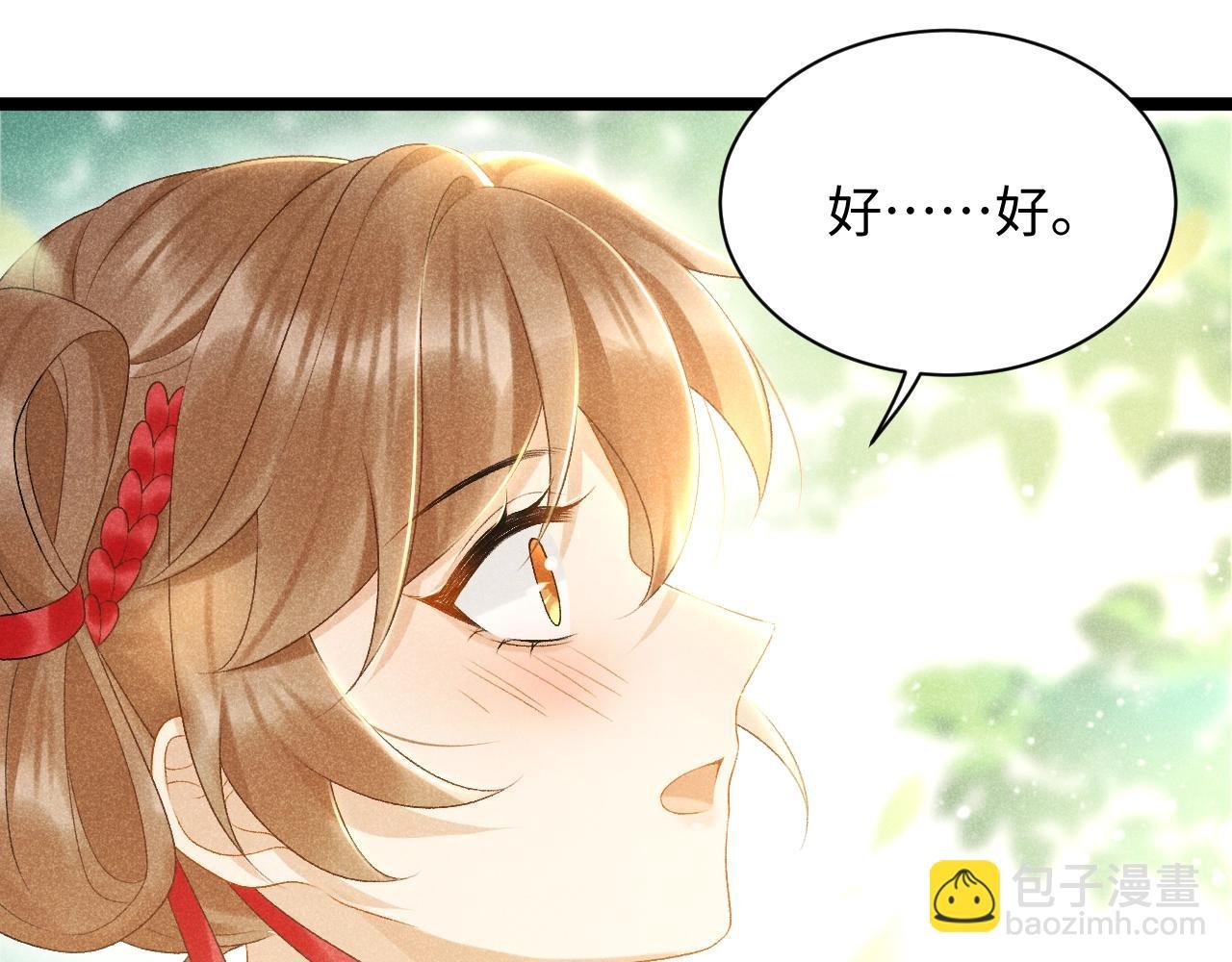 第2话 他就是穆简？！