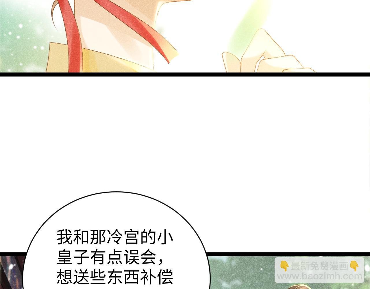 第2话 他就是穆简？！