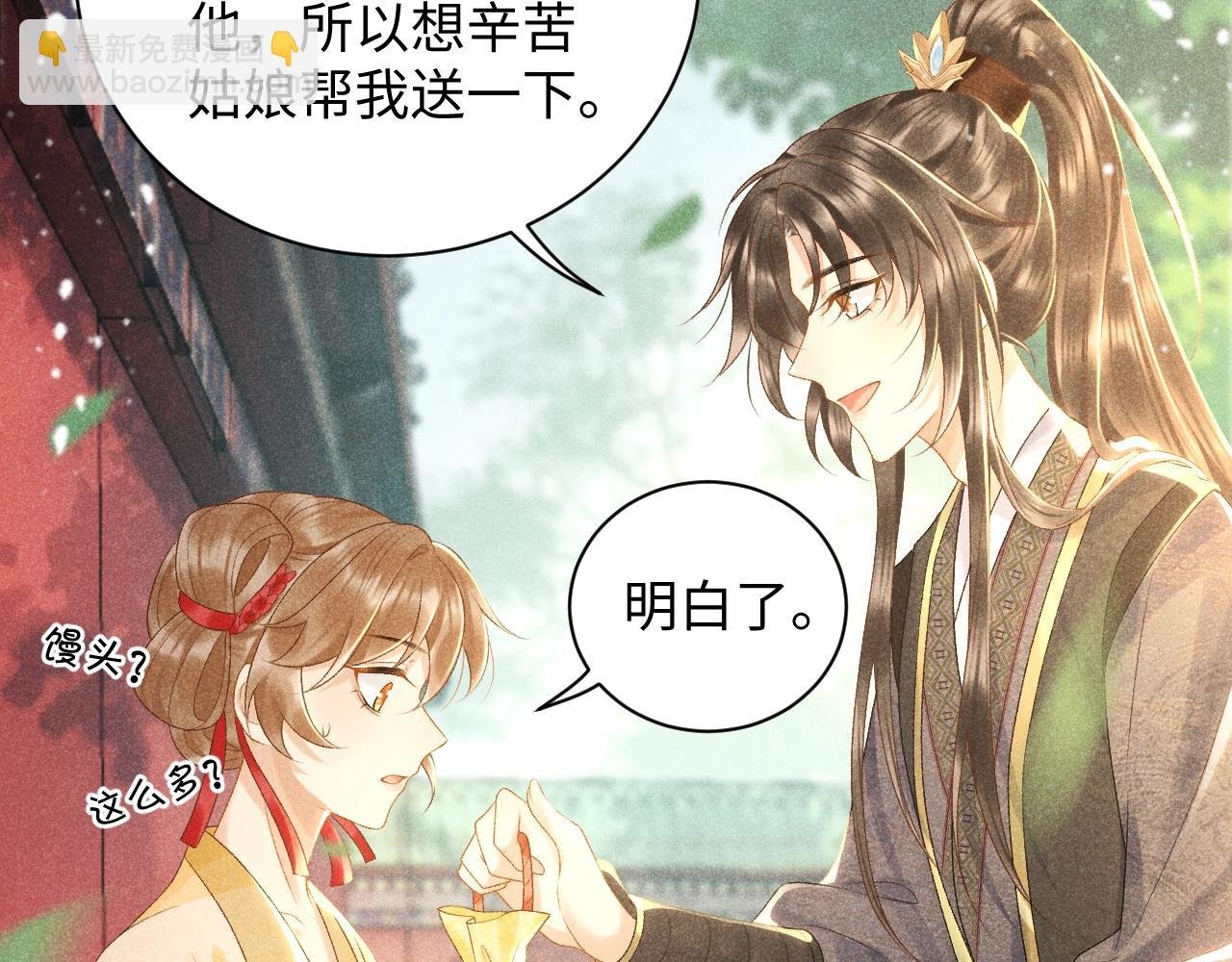 第2话 他就是穆简？！