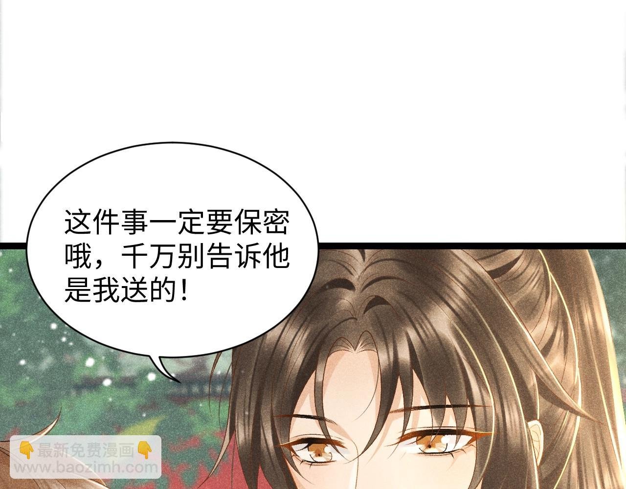 第2话 他就是穆简？！
