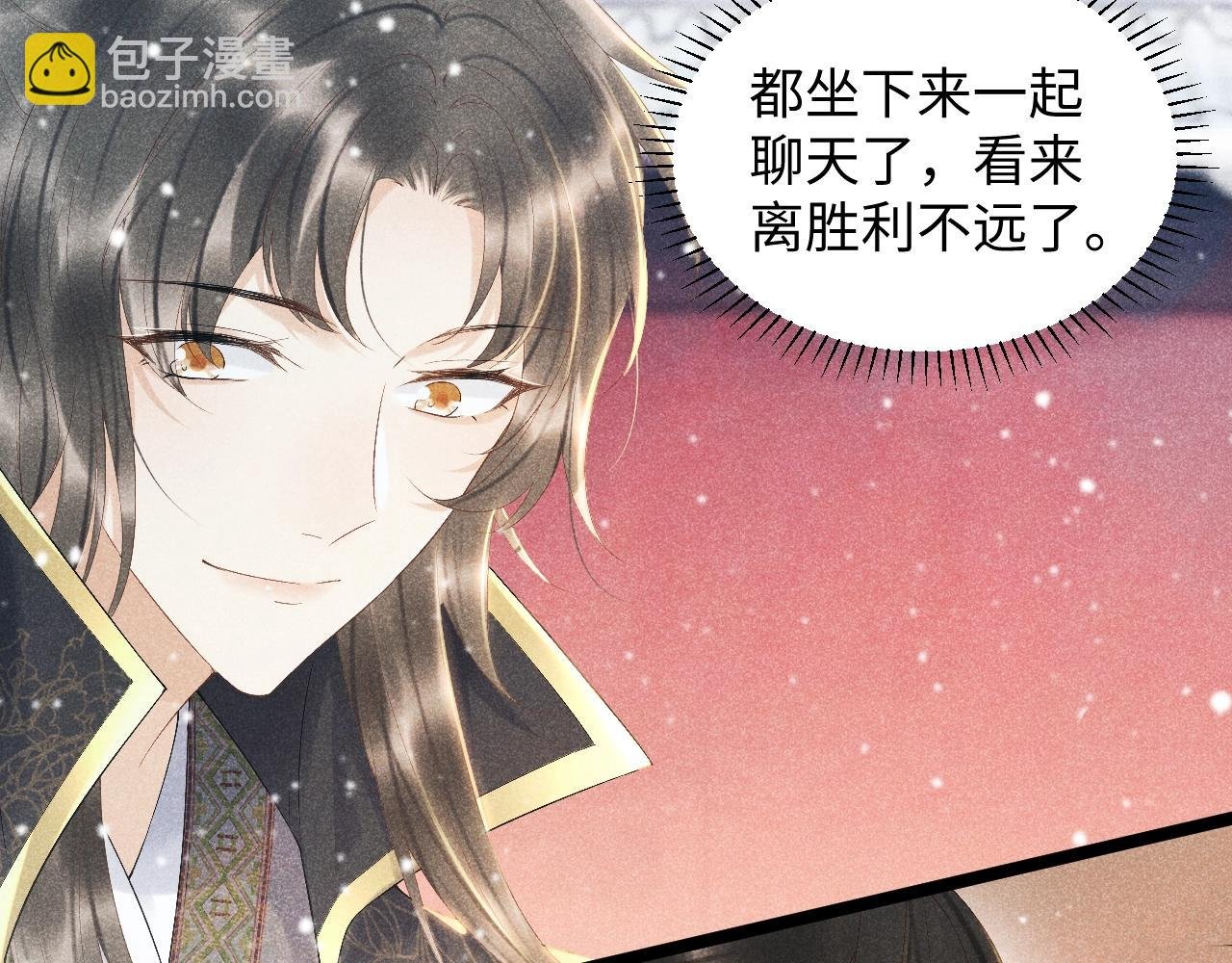 第2话 他就是穆简？！