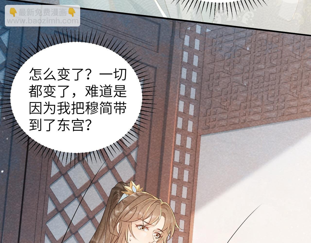 第20话 你可信我？