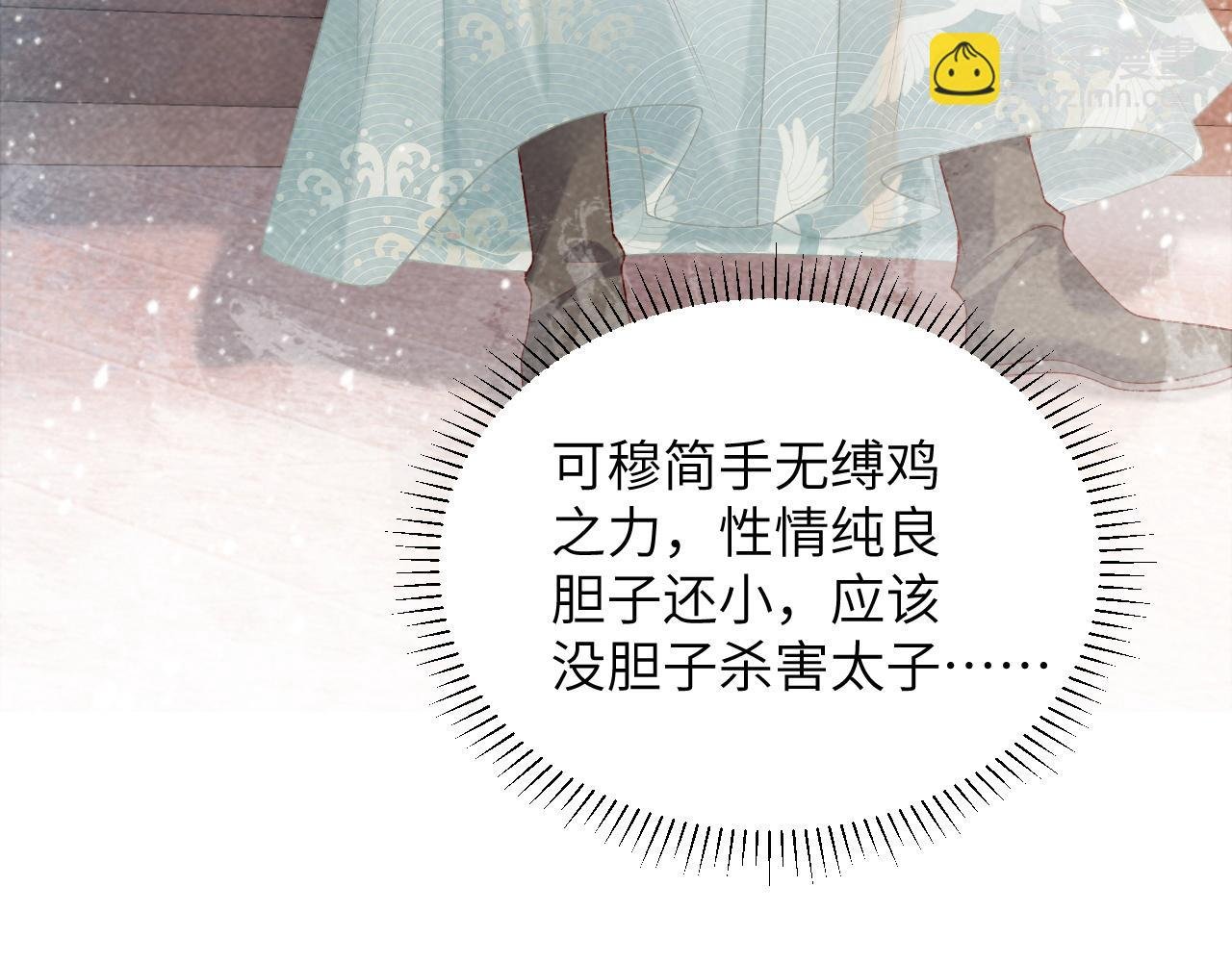 第20话 你可信我？