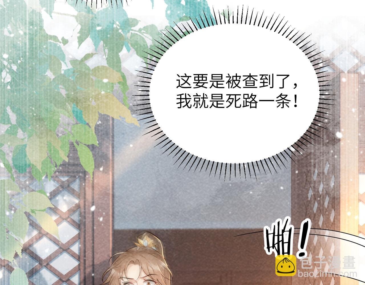 第20话 你可信我？